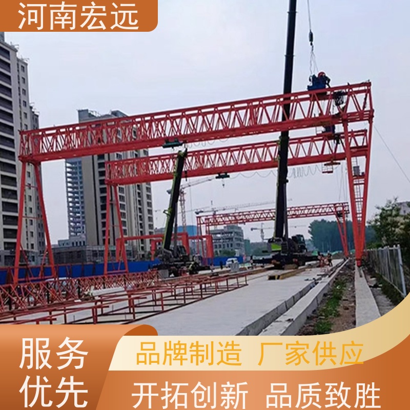 河南宏远 轨道式集装箱门式起重机 工作级别高 发货及时