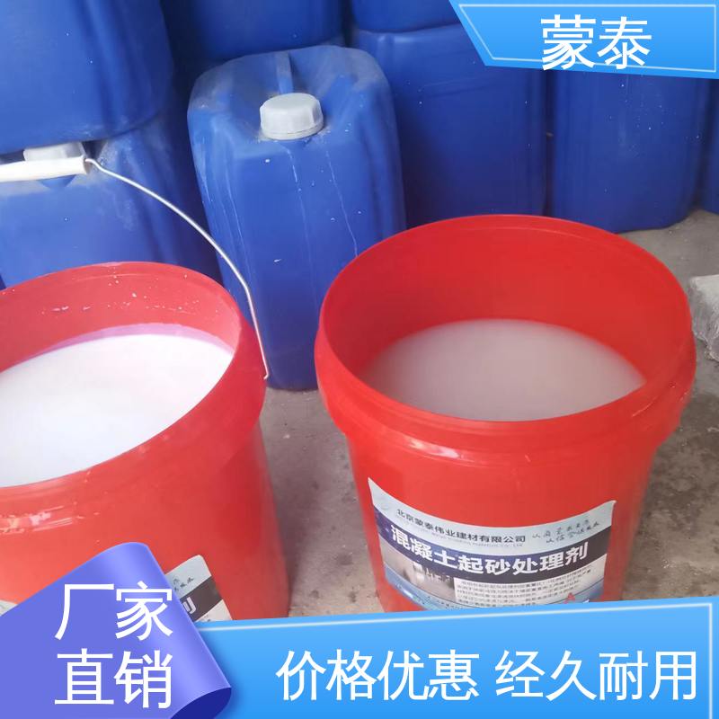  混凝土起砂治理剂 粘接性能好 回弹速度快 全国供应 应用广泛