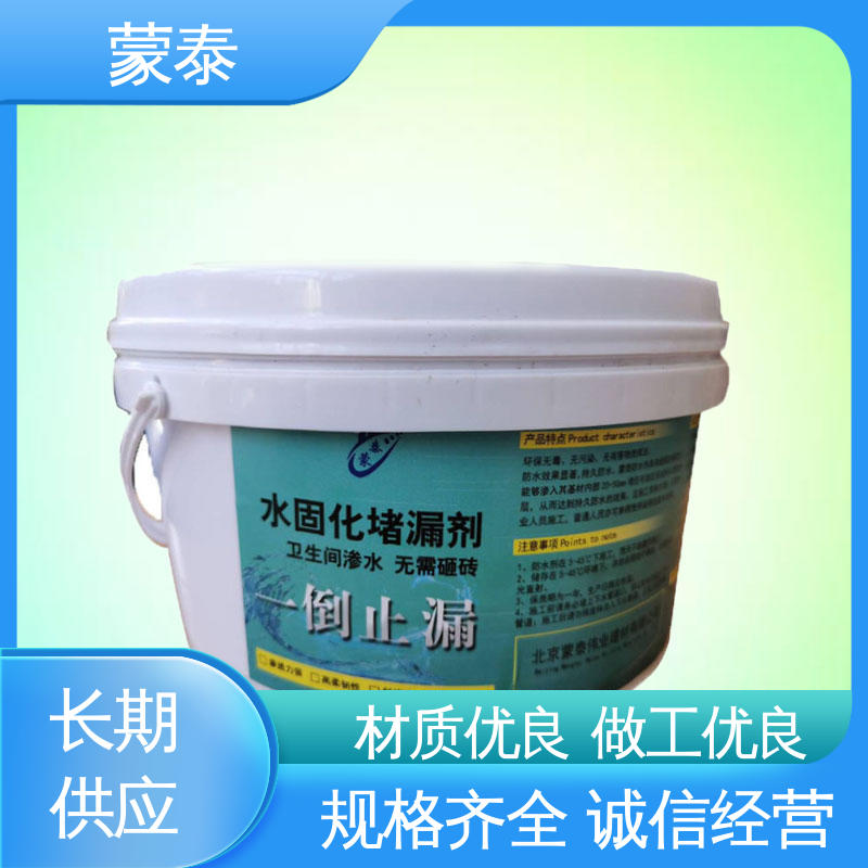  卫生间免砸砖防水剂 优良的抗老化性 全国供应 应用广泛