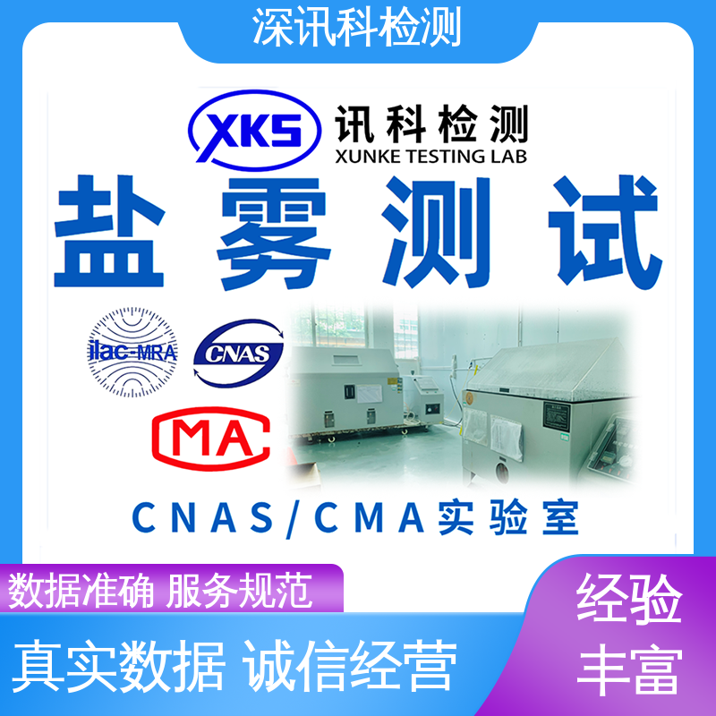  聚乙烯防腐层测试 CNAS认可资质 保护产品利润