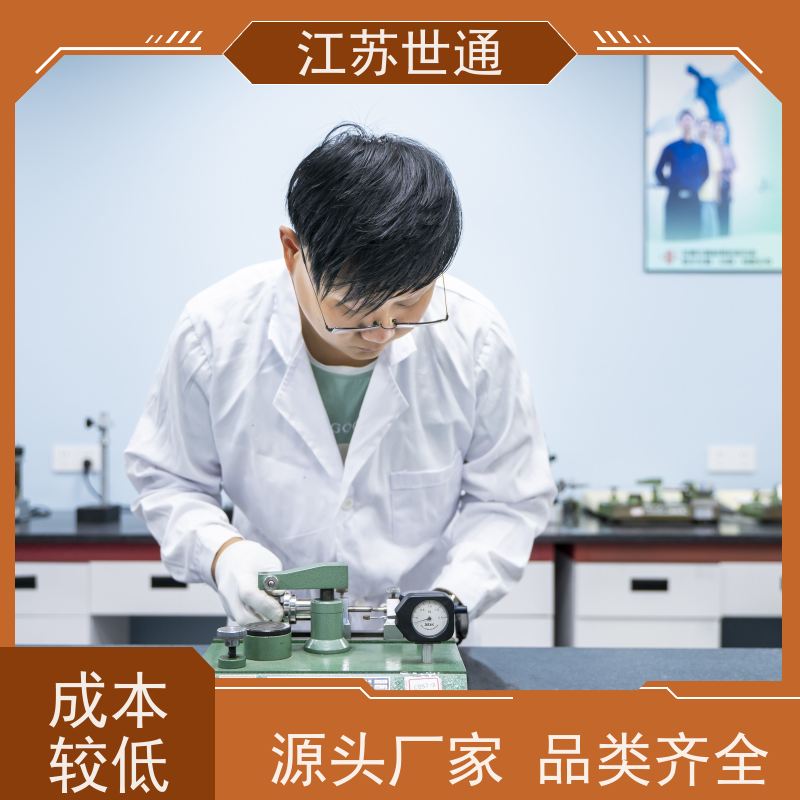 世通 江苏 CNAS/CMA资质校准中心 公司 仪器校正