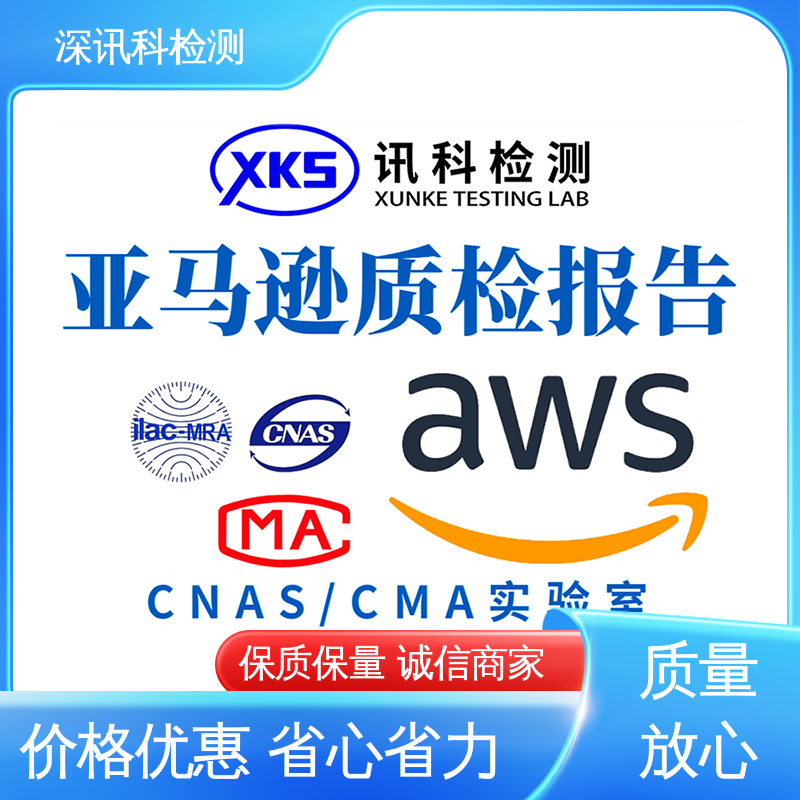 美 国TSCA 诚信接单 方便快捷 验证产品应对市场环境的变化