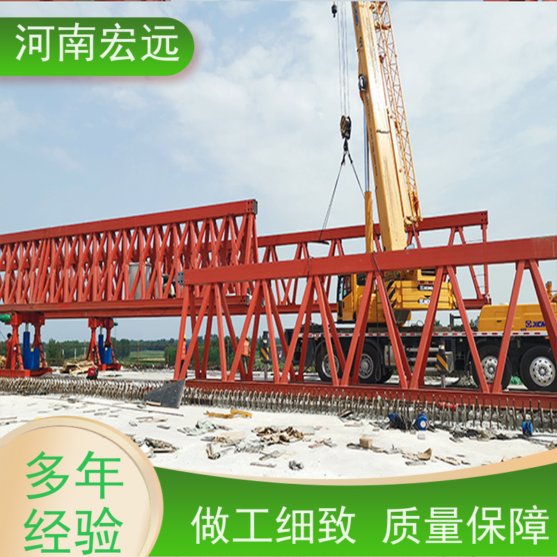 河南宏远 公铁两用架桥机厂家 可定制 经久耐用