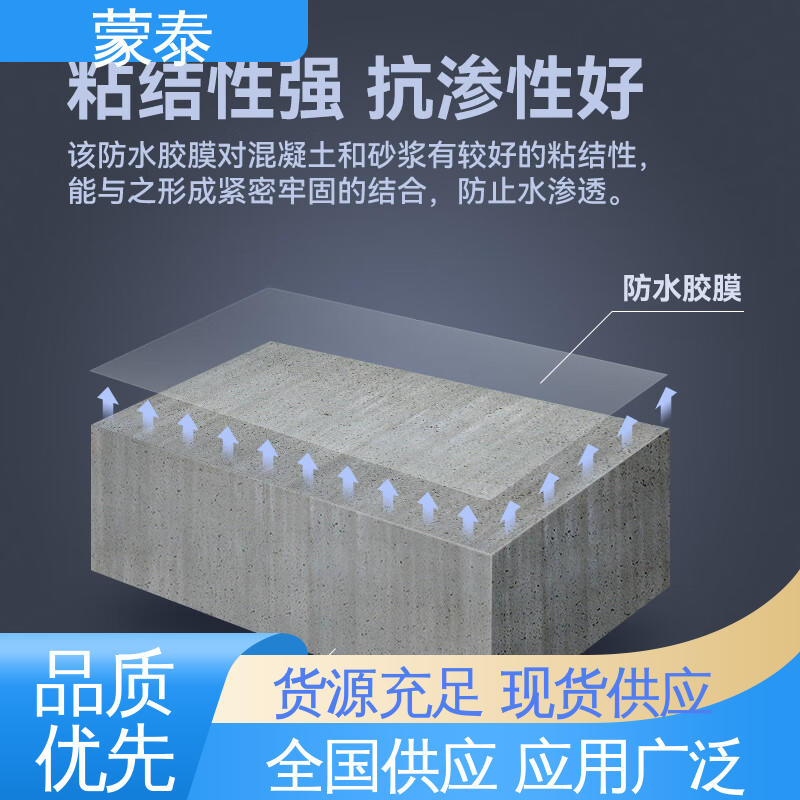  地下室防潮防水剂 无色透明 渗透力强 使用安全 性价比高