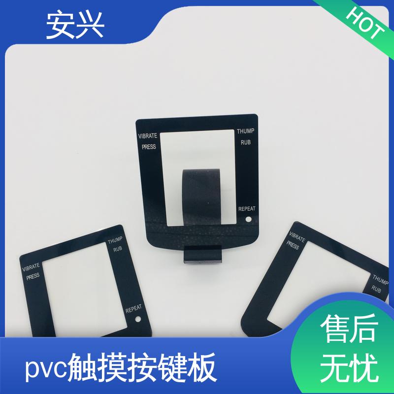 安兴 安全标识 PC薄膜按键贴牌 可塑性较高 性价比高