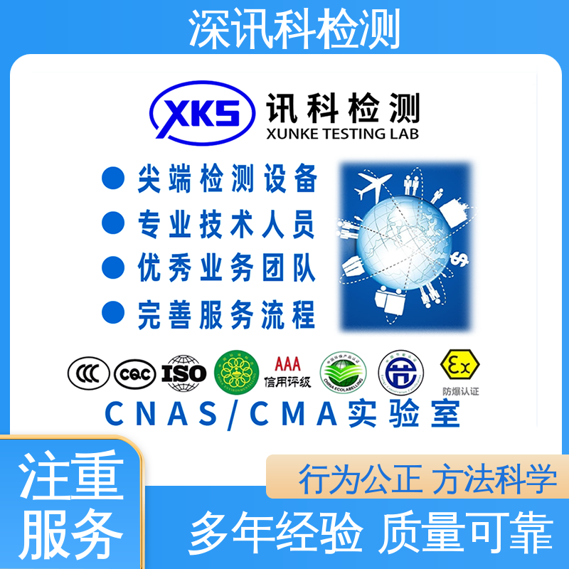  三综合测试 增强产品投放市场的信心 诚信接单 方便快捷