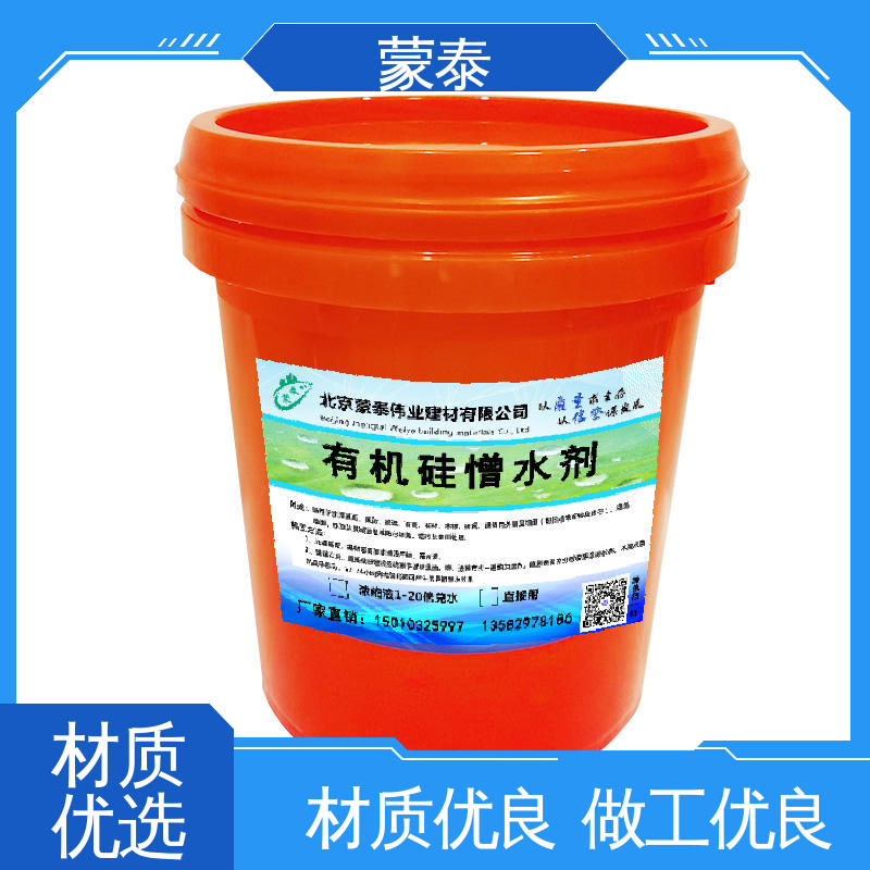 不易脱落脱色良好的耐候性 量大价低 全国配送 甲基硅酸钾防水剂 