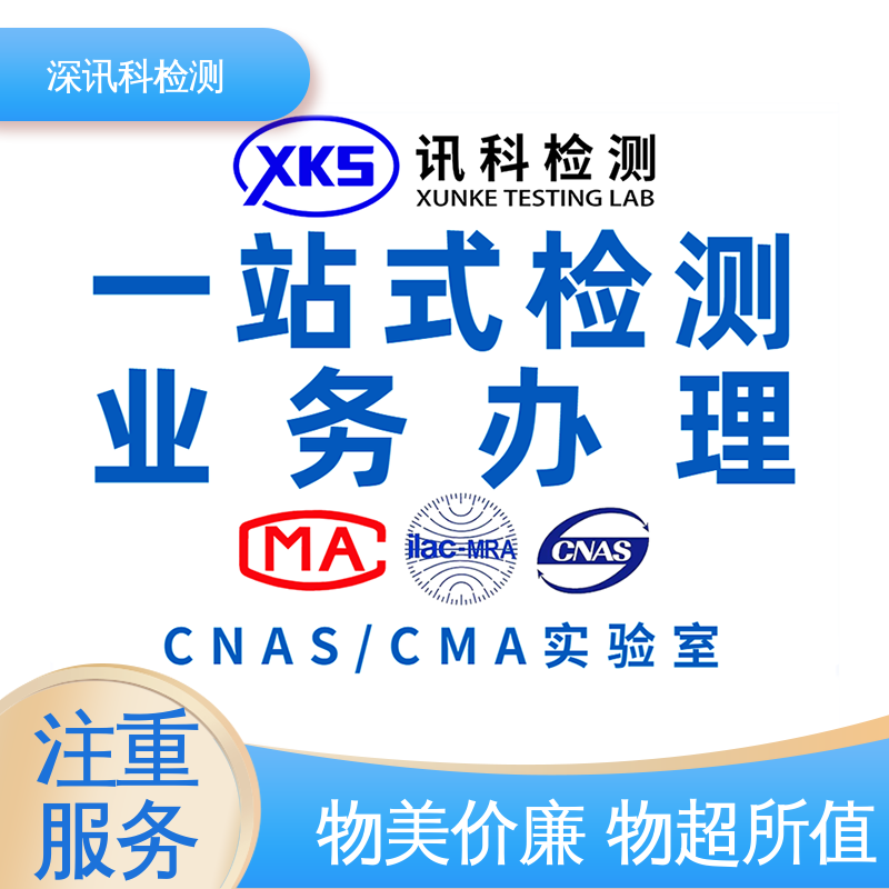  氙灯老化测试 了解产品的可靠性 诚信接单 方便快捷