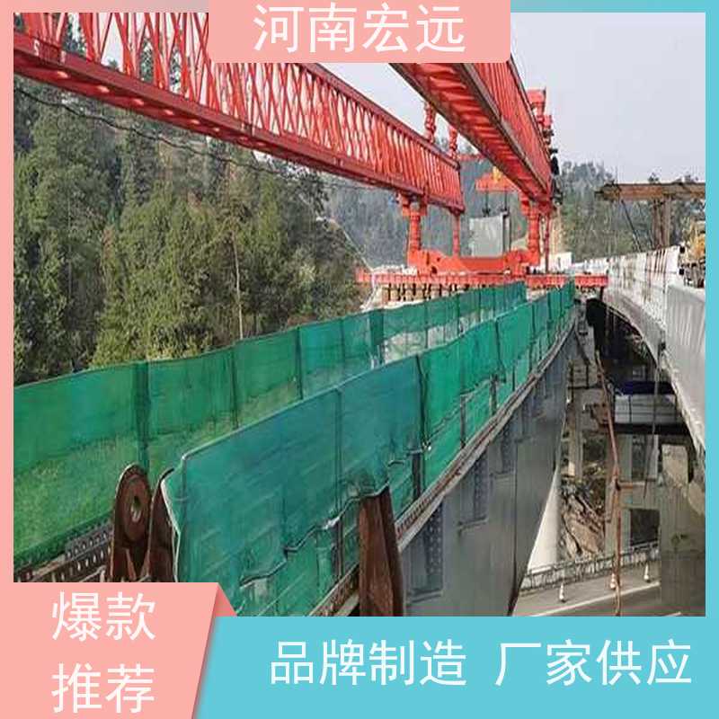 河南宏远 320-900吨节段拼架桥机 安全 甄选材质