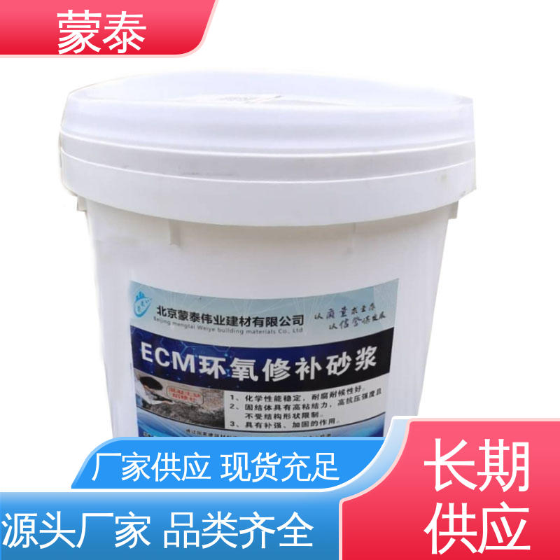 环氧修补砂浆厂家 实用性强 维护成本低 量大价低 全国配送 