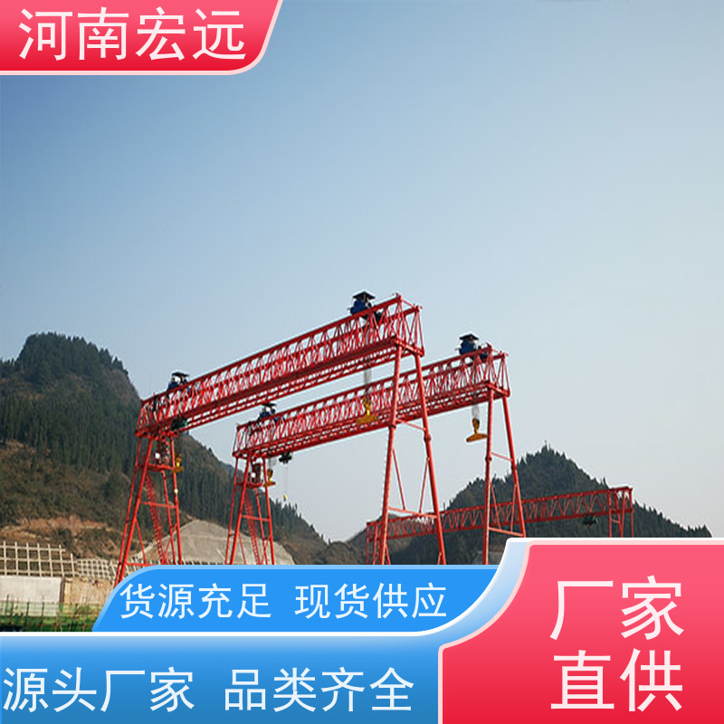 河南宏远 高铁铺板龙门吊 一站式服务 甄选材质