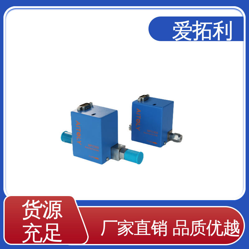 性能稳定 品质致胜 口碑好物 氮气质量流量控制器 爱拓利