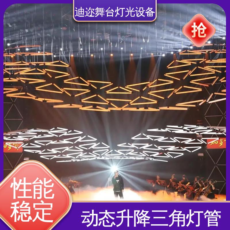 迪迩 动态3D变色三角灯管 用于婚庆装置 数码智能