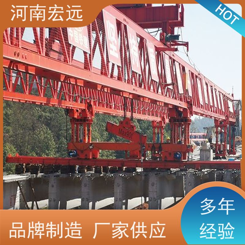 河南宏远 公铁两用架桥机厂家 承包作业 通用性强