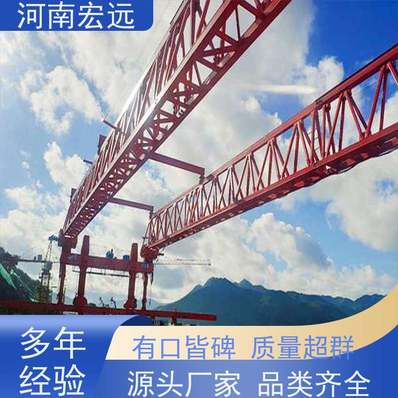 河南宏远 公铁两用架桥机租赁 运行平稳 甄选材质