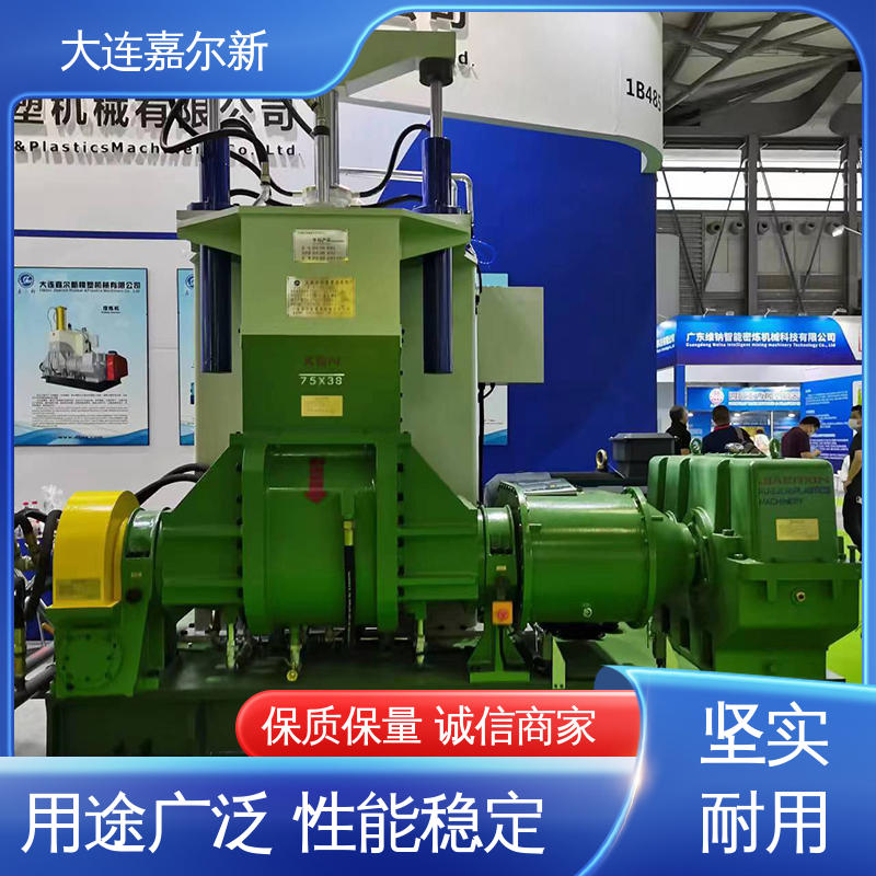 嘉尔新 X(S)N-75L 翻转式密炼机 清洗容易 用电节省 连续性进料