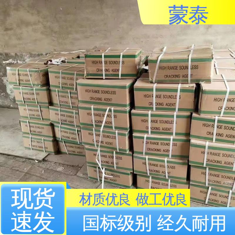  使用安全 性价比高 钢筋混凝土破碎剂 建筑工业用 防渗防裂用