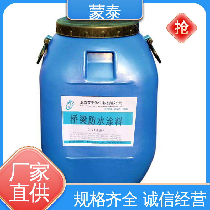  使用安全 性价比高 抗裂抗渗 表面无色差 混凝土桥梁基层防水涂料