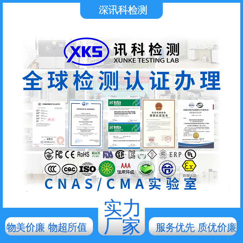  机械碰撞测试 一站式检测 增强产品投放市场的信心