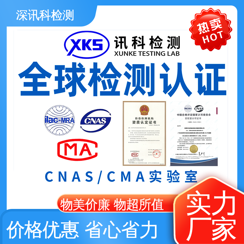  机械冲击测试 标准科学 公正准确 增强产品投放市场的信心