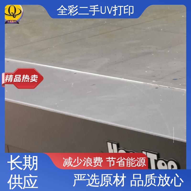  二手uv打印机器 促进资源的循环利用 国标级别 经久耐用