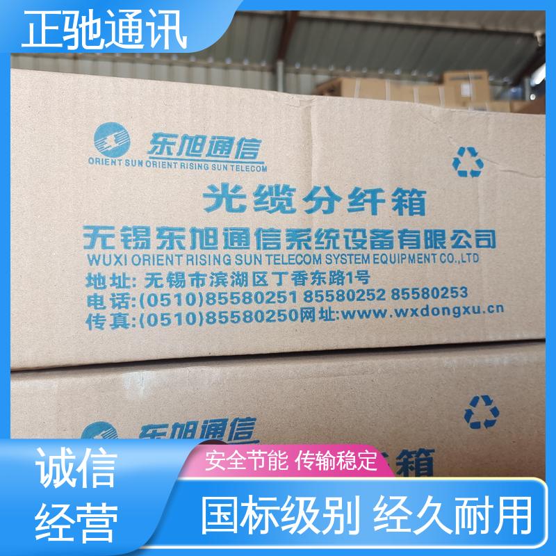 正驰通讯 金属分纤箱 坚固实用 包装完美 严选原材 品质放心