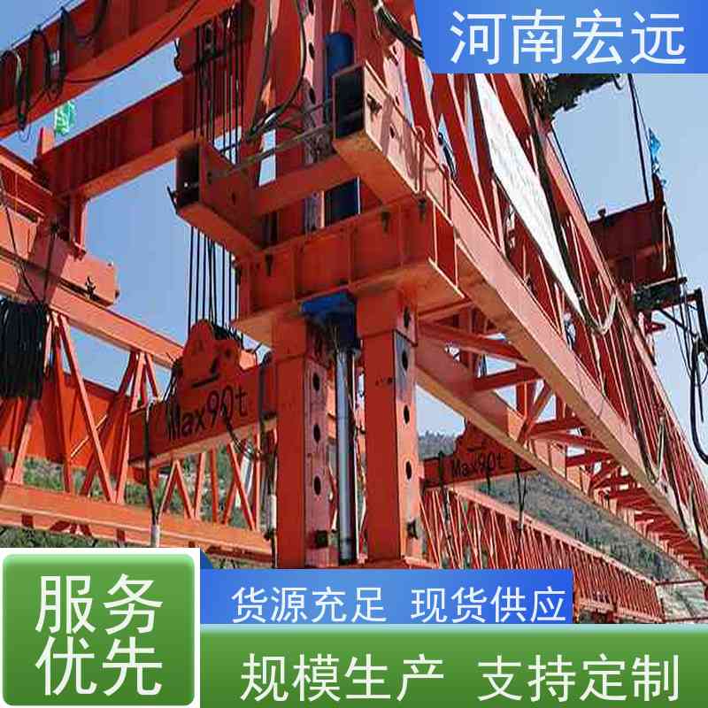 河南宏远 公铁两用架桥机租赁 易安装 贴心售后