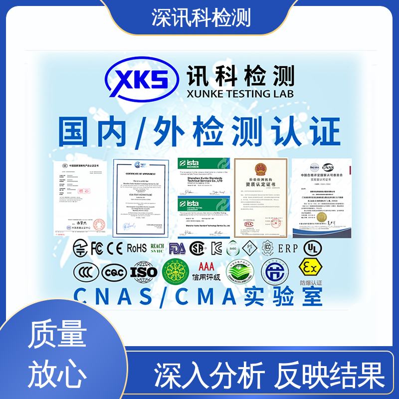  汽车环境可靠性测试 设备齐全 质量保障 提高行业认可度