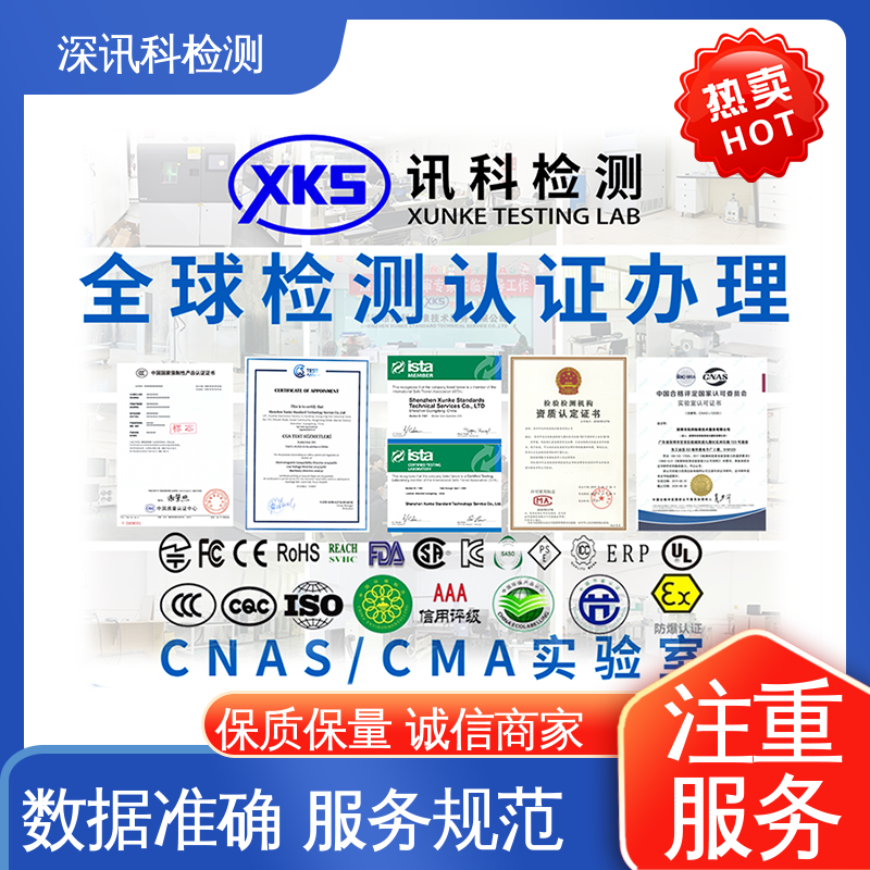  果汁机质检报告办理 设备齐全 质量保障 了解产品的可靠性