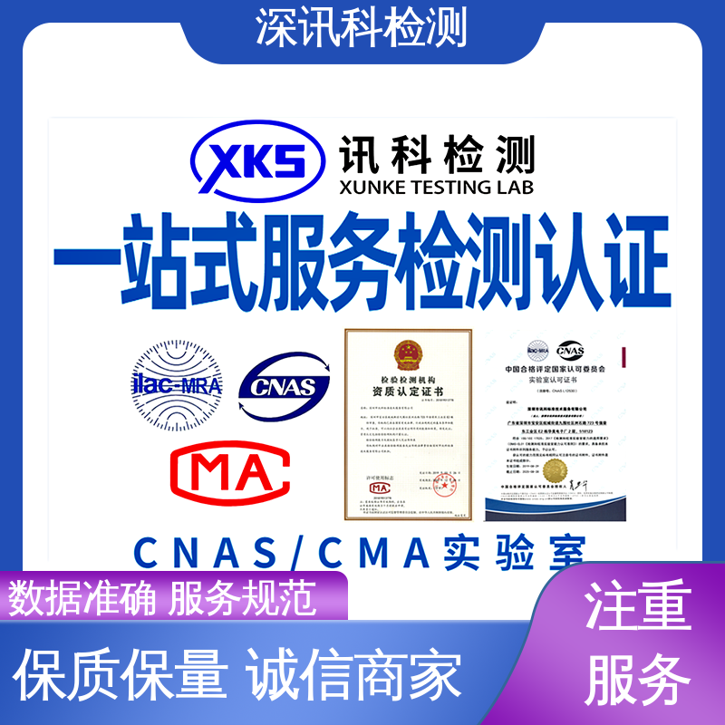  电气性能检测 诚信接单 方便快捷 验证产品应对市场环境的变化