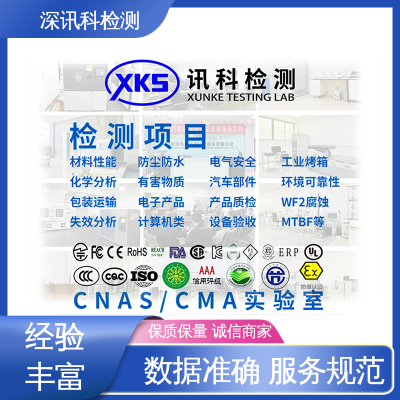  耐摩擦测试 CMA认可资质 帮助企业发现产品质量问题