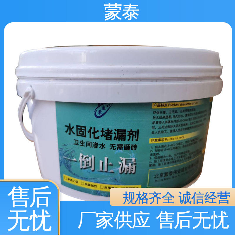  卫生间免砸砖防水剂 耐沾污性好 易清洁 使用安全 性价比高