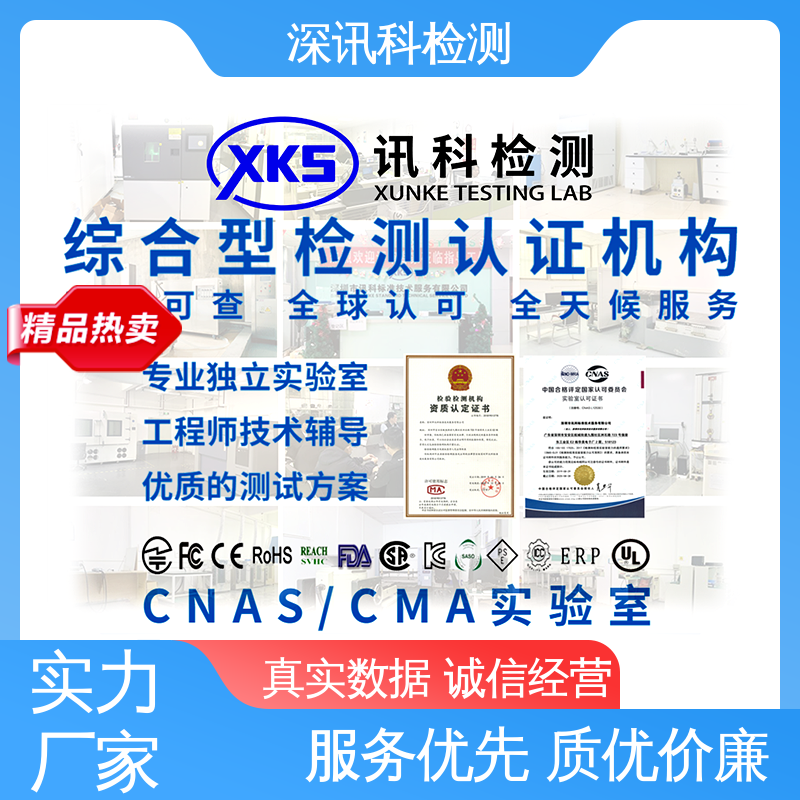  电磁兼容(EMC)测试 诚信接单 方便快捷 一对一服务