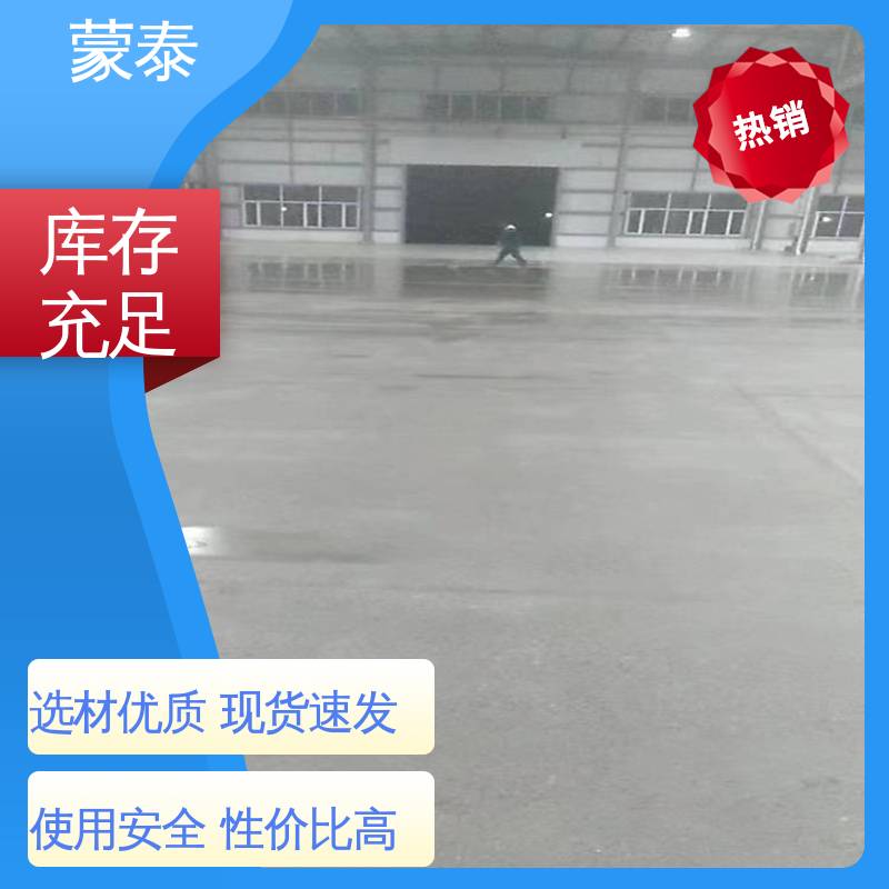  水泥地面起砂修复剂 实用性强 维护成本低 全国供应 应用广泛