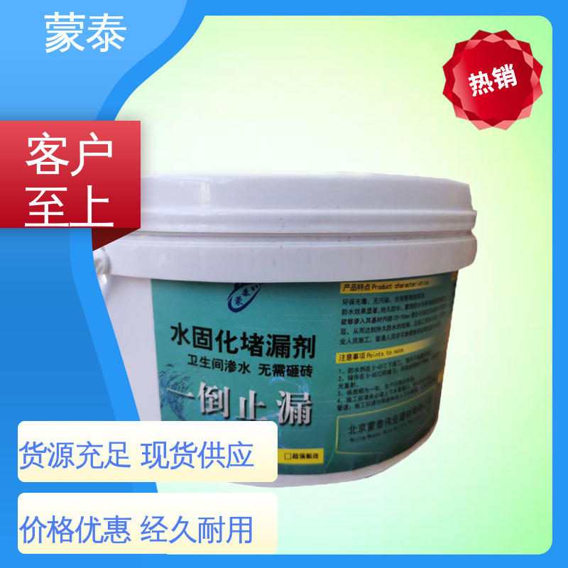  免砸砖透明防水剂 外表细腻亮丽 使用安全 性价比高