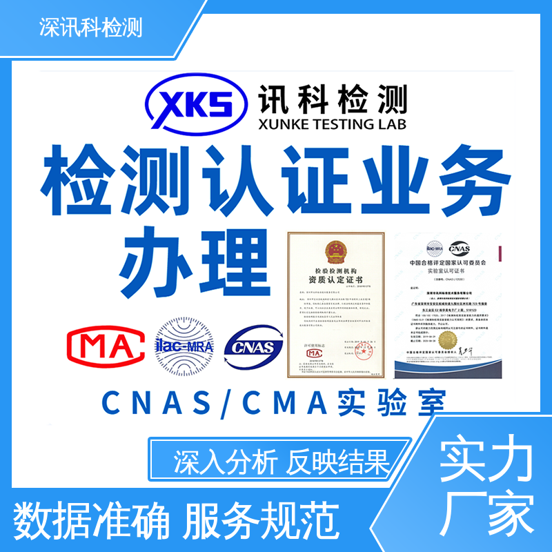  快速温变测试 CNAS认可资质 了解产品的可靠性