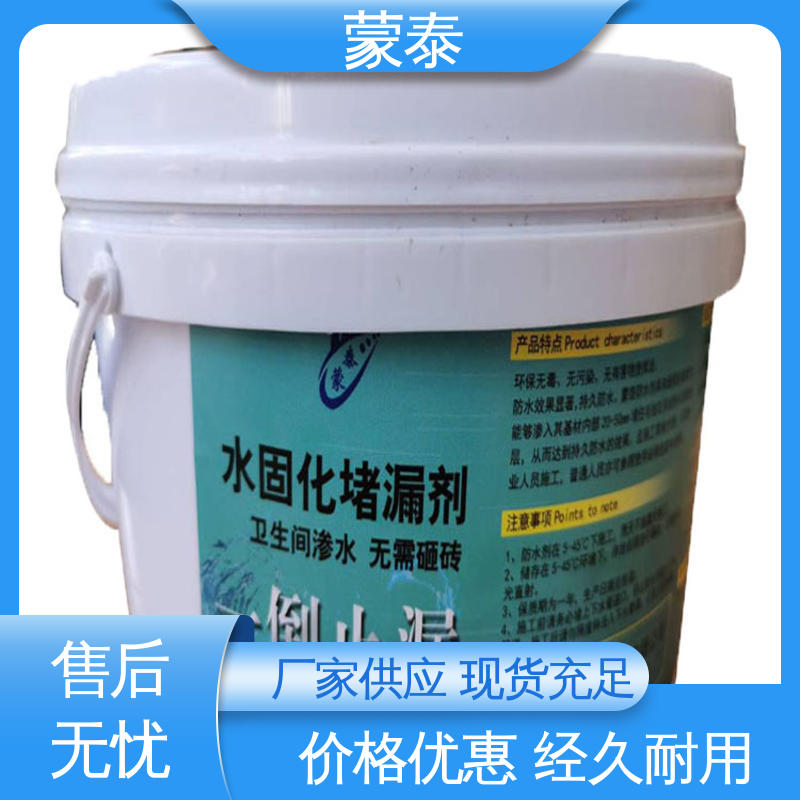  防水堵漏注浆液 优良的抗老化性 使用安全 性价比高