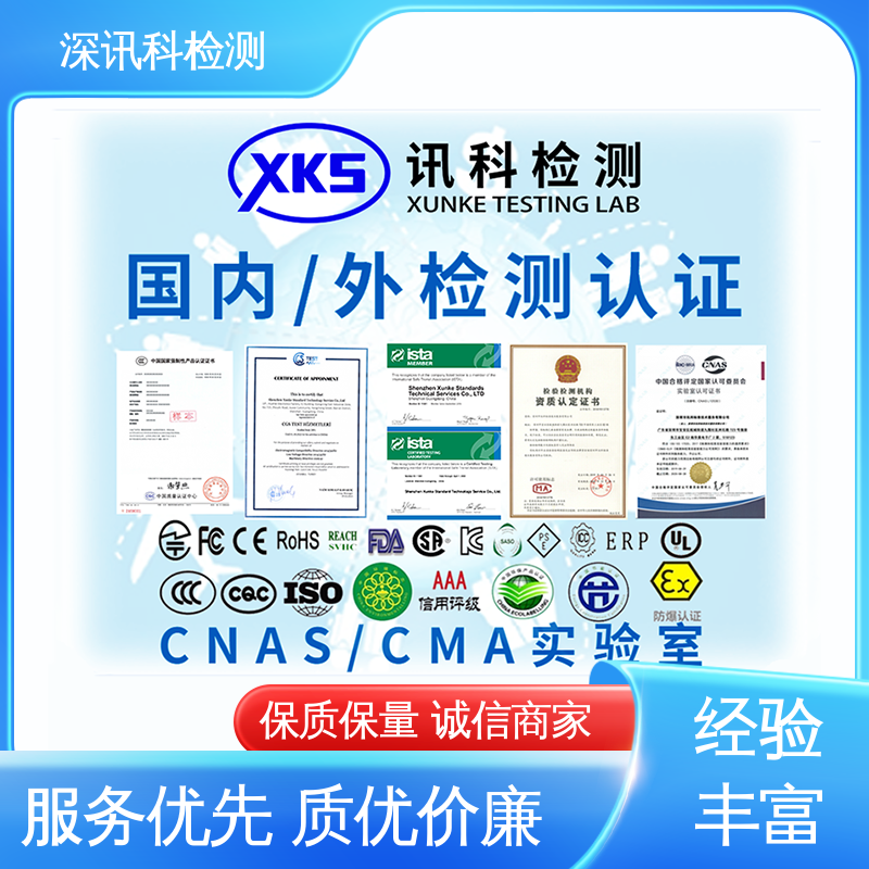  紫外老化测试 缩短包装开发的时间 CMA认可资质