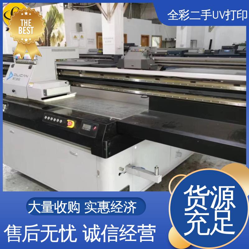  鼎力uv打印机 大量收购 实惠经济 严选原材 品质放心