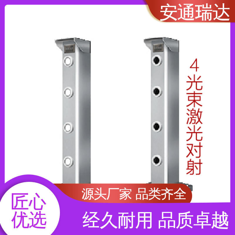 品质卓越 精选优质材料 口碑好货 三光束激光探测报警器 安通瑞达科技