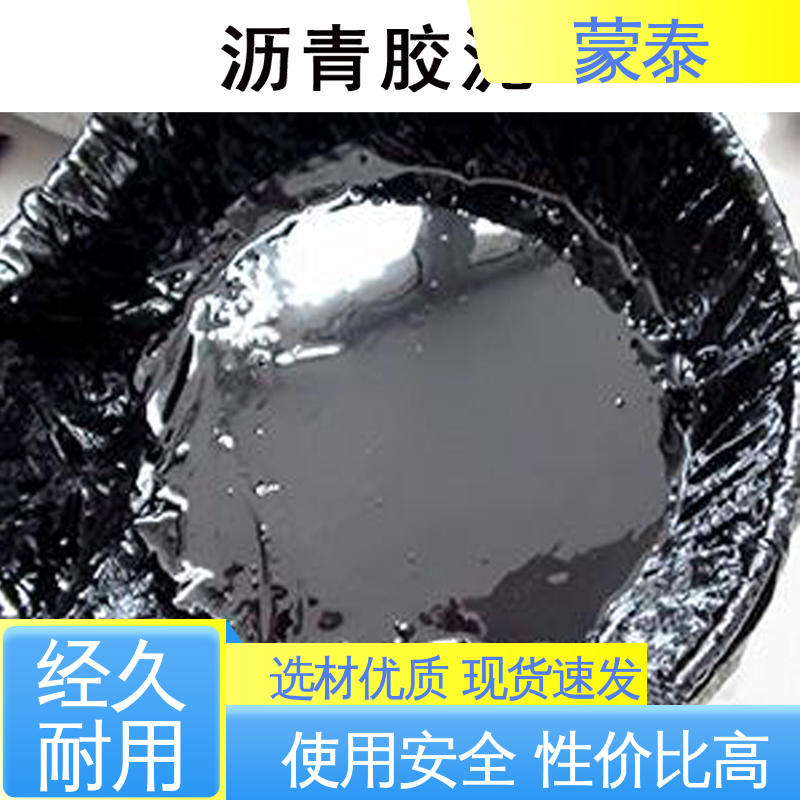  全国供应 应用广泛 管道嵌缝沥青胶泥 经久耐用