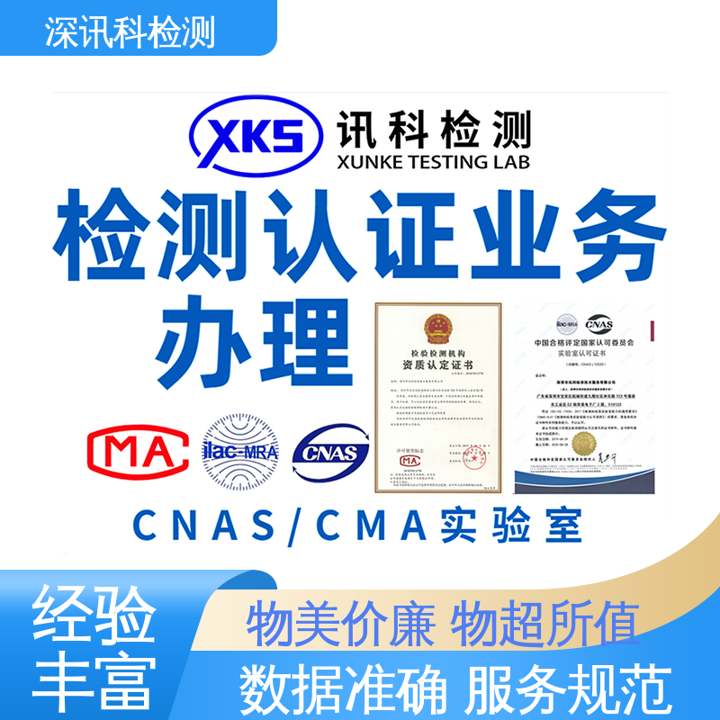  导航MTBF认证 诚信接单 方便快捷 加强产品保护