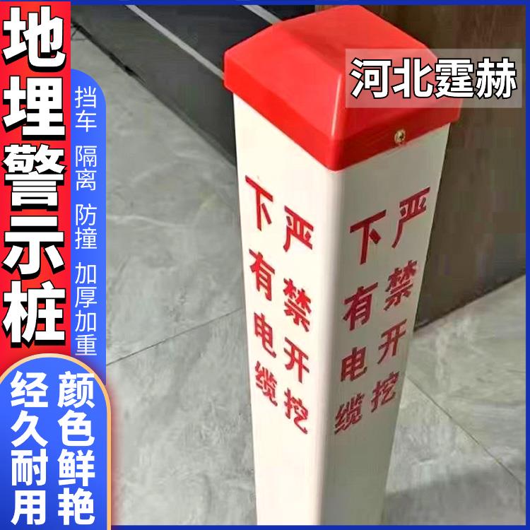 霆赫 白色标识桩 玻璃钢标志桩 电力电缆警示桩 道路用桩 颜色醒目
