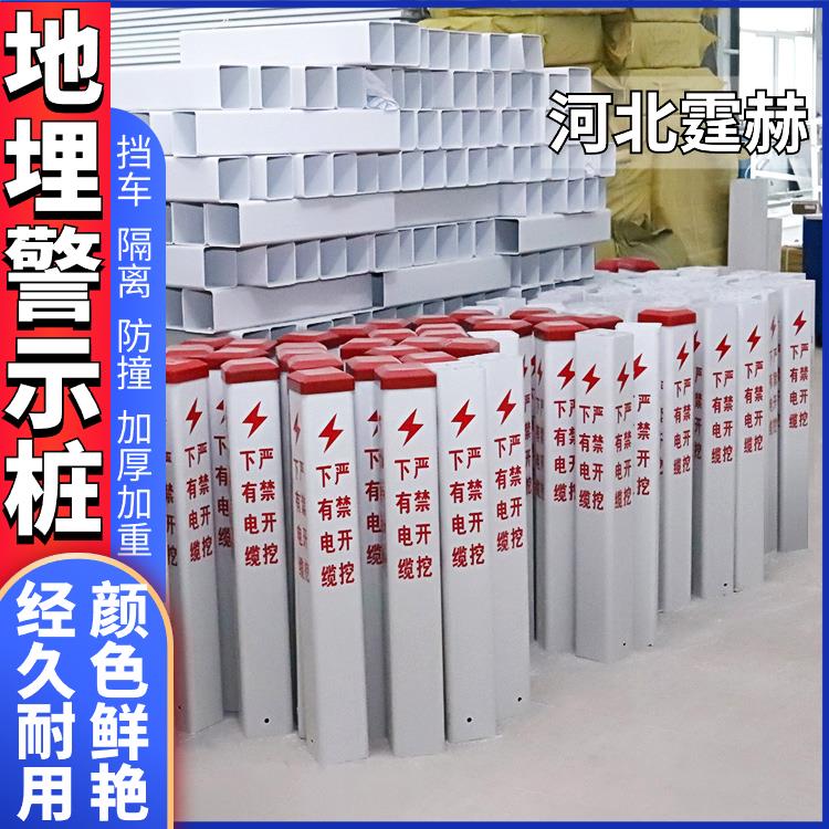 霆赫 玻璃钢pvc标志桩 电力电缆标识桩 地埋燃气警示柱 字体定制