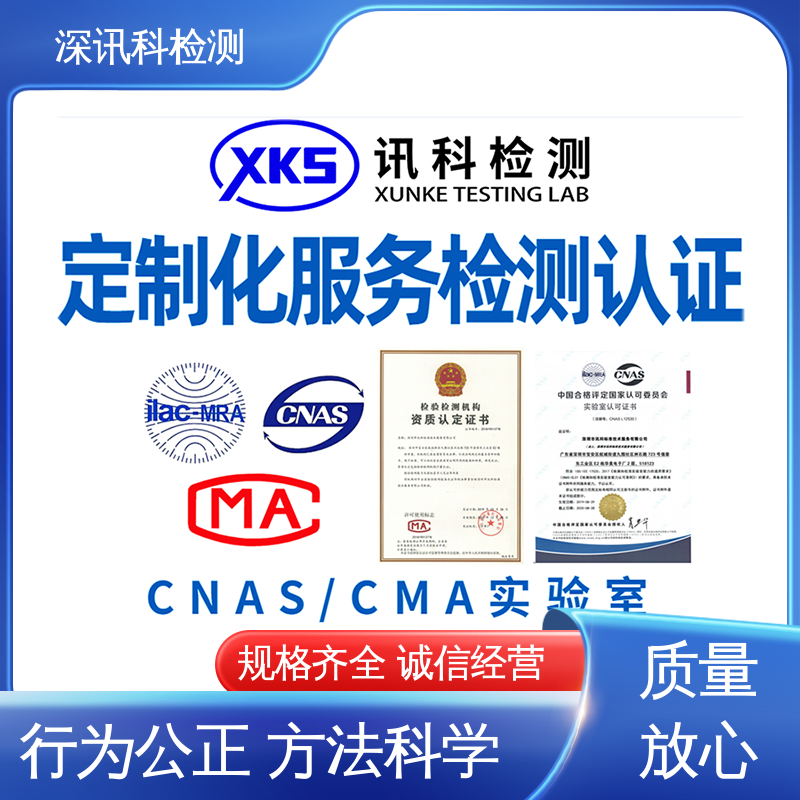  塑料包装材料 一站式检测 增强产品投放市场的信心
