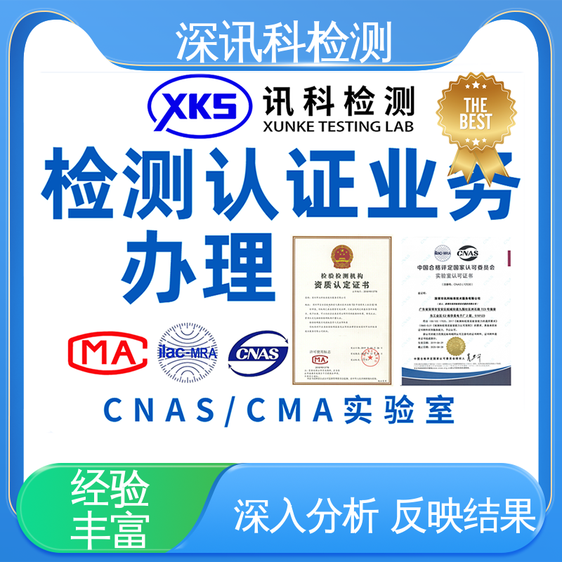  抗冲击性防腐检测 标准科学 公正准确 保护产品利润