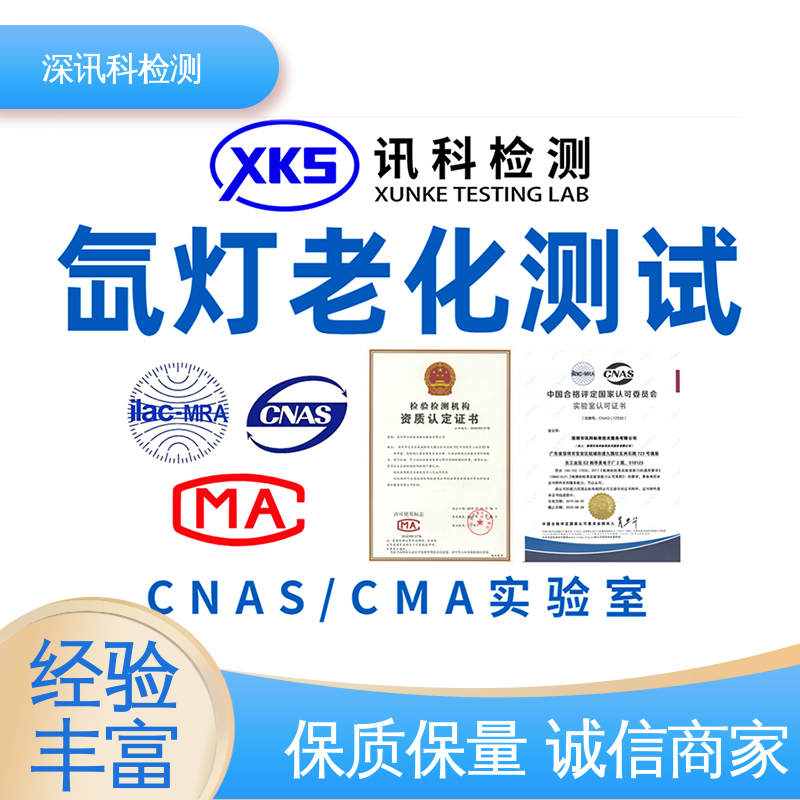  户外暴晒试验 缩短包装开发的时间 CNAS认可资质
