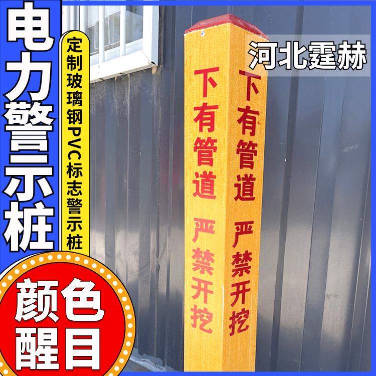 霆赫 玻璃钢标志桩 电缆标界桩 燃气输油反光警示桩 水泥柱 易安装