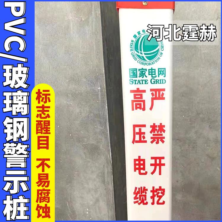 霆赫 玻璃钢警示桩 公路道路反光百米桩 里程碑标志桩 耐腐蚀