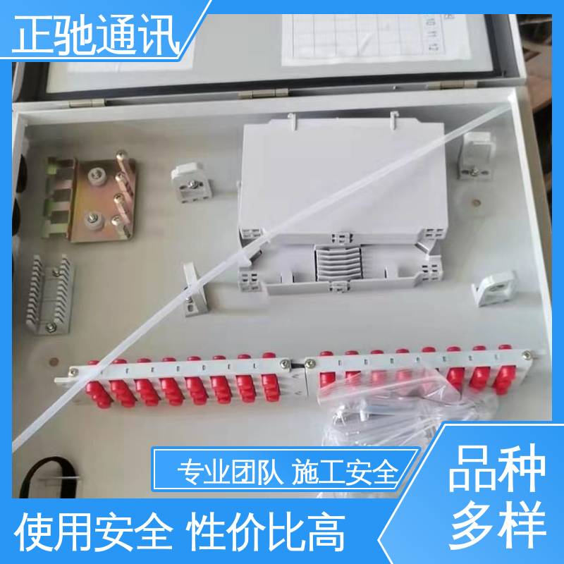 正驰通讯 1分16路插片式分纤箱 经久耐用 结构稳固 严选原材 品质放心